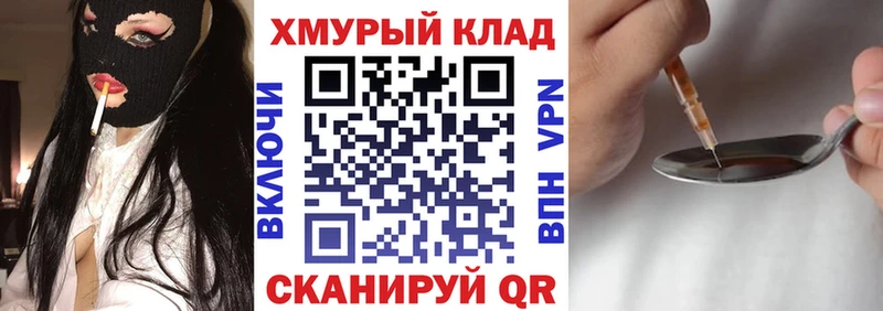 закладки  Тарко-Сале  ГЕРОИН хмурый 