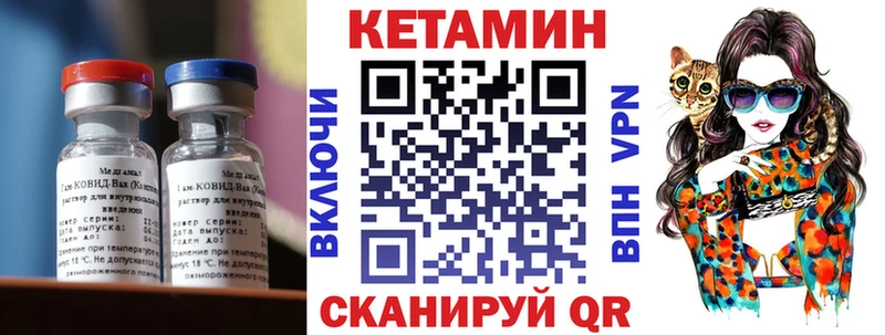 КЕТАМИН VHQ  Тарко-Сале 