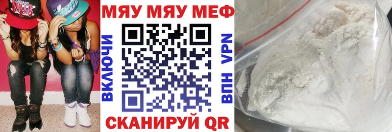 МЕФ мяу мяу  mega ССЫЛКА  Тарко-Сале  что такое наркотик 