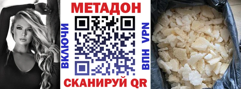 закладка Тарко-Сале Метадон белоснежный